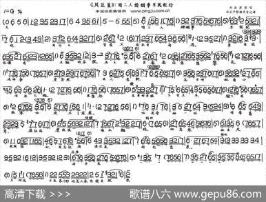 咱二人婚姻事早就配好（《凤还巢》选段）