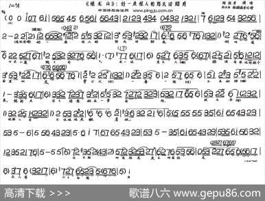 好一座惊人的郑氏功勋府（《保龙山》选段）