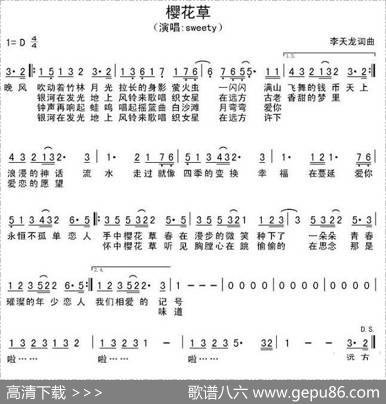 樱花草 - 李天龙|李天龙
