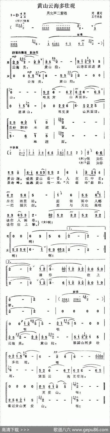 黄山云海多壮观 - 刘薇|王竹林