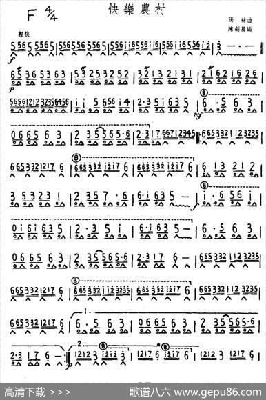 快乐农村|张赫作曲、陈剑晨改编
