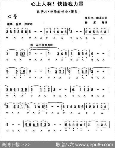 心上人啊！快给我力量|杨家祥