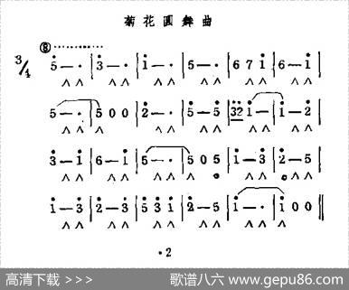 菊花圆舞曲