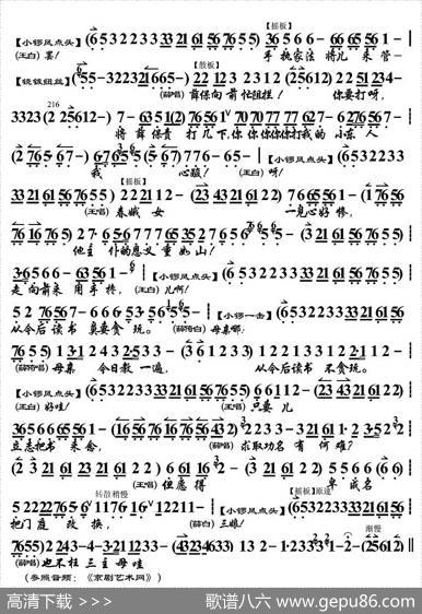 老薛保你莫跪在一旁立站（《三娘教子》选段、琴谱）