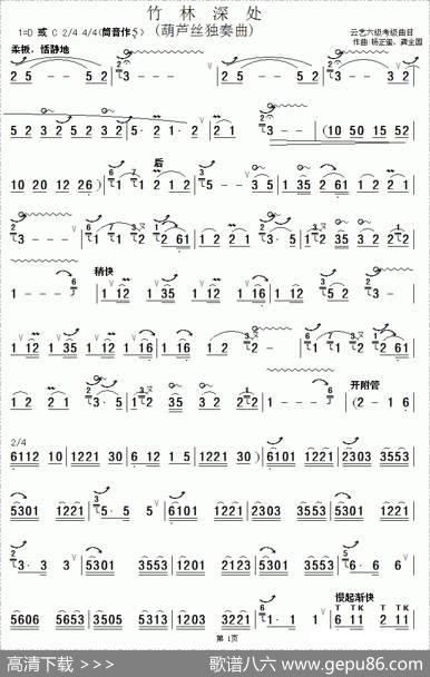 竹林深处|杨正玺、龚全国