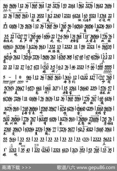 老薛宝在下房把草鞋来做（《三娘教子》选段、琴谱）