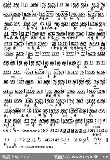 老薛宝在下房把草鞋来做（《三娘教子》选段、琴谱）