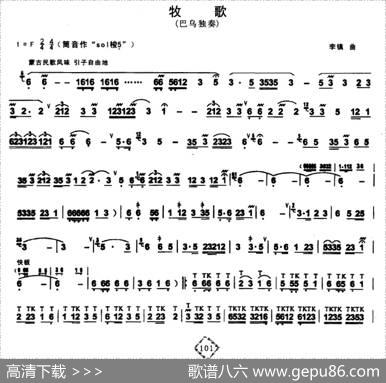 牧歌（4个版本）|李镇