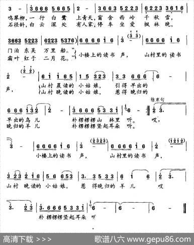 山村小楼上的读书声 - 赵俊毅|刘莎