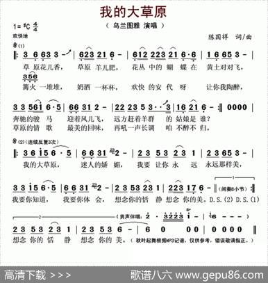 我的大草原（陈国祥词曲） - 陈国祥|陈国祥