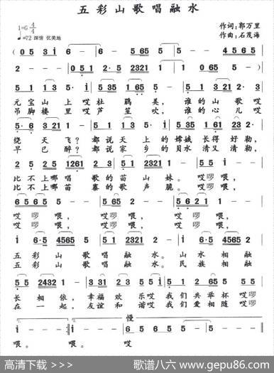 五彩山歌唱融水 - 郭万里|石茂海