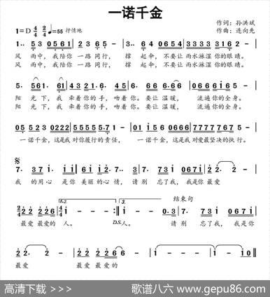 一诺千金 - 孙洪斌|连向先