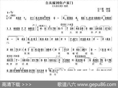 [秦腔]自从嫁到你卢家门（《水泼红袍》选段）