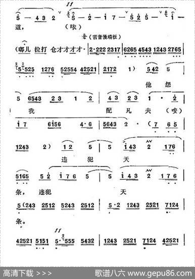 [秦腔]恨兄长做此事横行霸道（《劈山救母》三圣母唱腔）