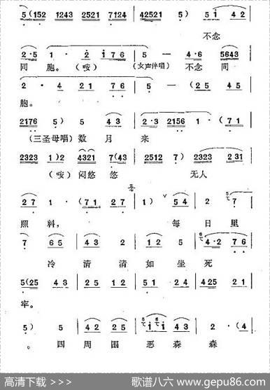 [秦腔]恨兄长做此事横行霸道（《劈山救母》三圣母唱腔）