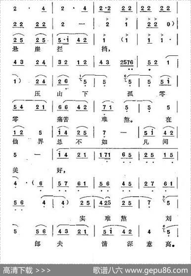 [秦腔]恨兄长做此事横行霸道（《劈山救母》三圣母唱腔）
