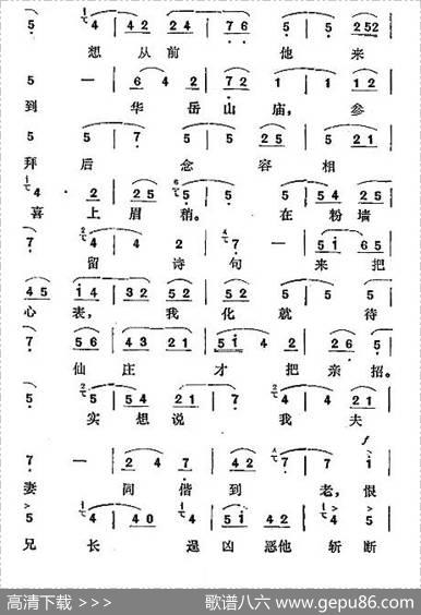 [秦腔]恨兄长做此事横行霸道（《劈山救母》三圣母唱腔）