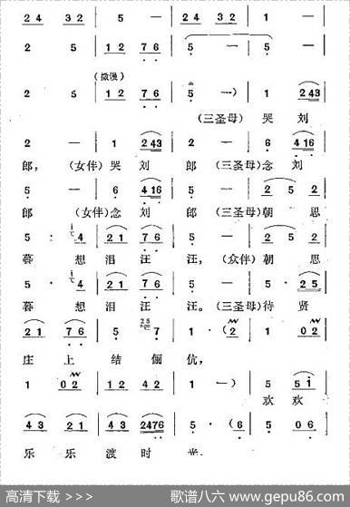 [秦腔]恨兄长做此事横行霸道（《劈山救母》三圣母唱腔）