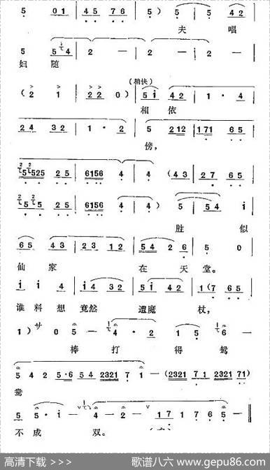 [秦腔]恨兄长做此事横行霸道（《劈山救母》三圣母唱腔）