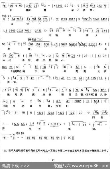 [秦腔]三月三清明节坟茔祭奠（《生死牌》杨玉环唱段）