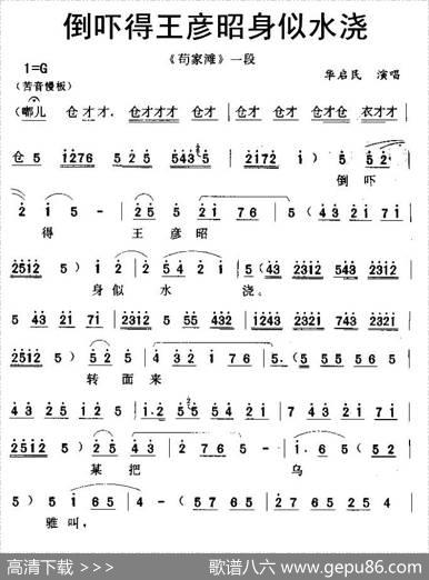 [秦腔]倒吓得王彦昭身似水浇（《苟家滩》选段）
