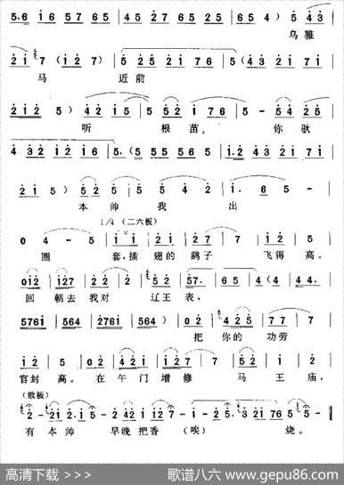 [秦腔]倒吓得王彦昭身似水浇（《苟家滩》选段）