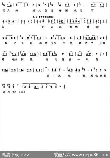 [秦腔]小奴才出狂言恩绝义断（《杨七娘》杨七娘唱段）|杨天基等设计唱腔