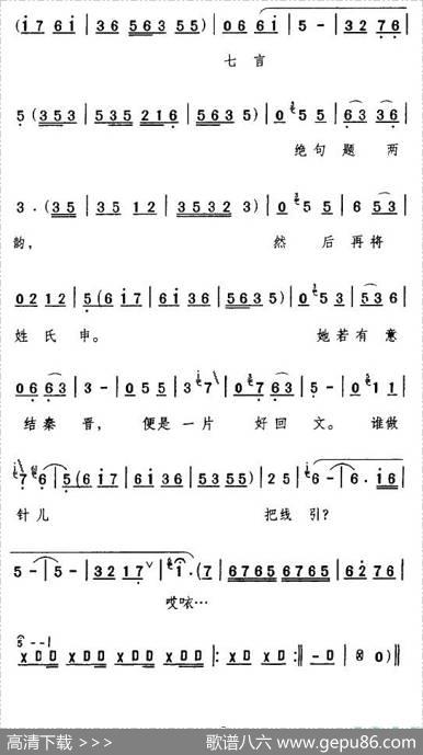 [碗碗腔]桃花依旧笑春风（《金琬钗》崔护唱及题诗音乐）