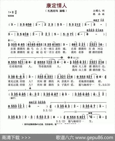 康定情人 - 玉镯儿|韩冰