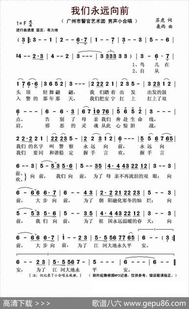我们永远向前（又名：警徽闪闪） - 苏虎|桑雨