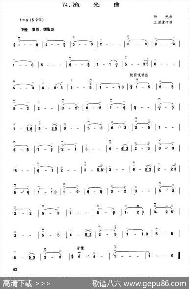 渔光曲|任光