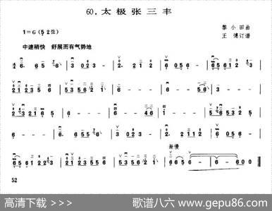 太极张三丰|黎小田