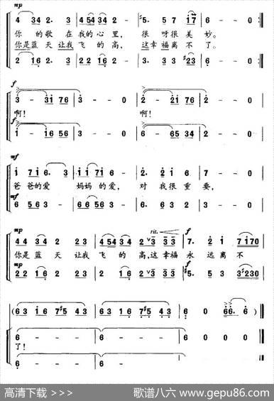 爸爸妈妈的爱（胥正君词渔光曲、合唱） - 胥正君|渔光