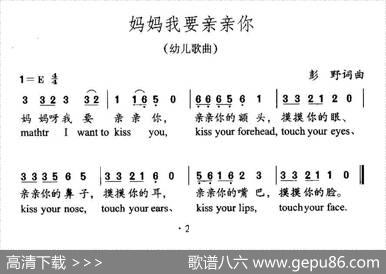 妈妈我要亲亲你 - 彭野|彭野