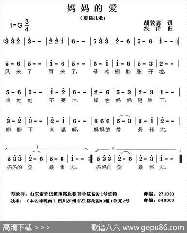 妈妈的爱（胡敦华词浅洋曲） - 胡敦华|浅洋