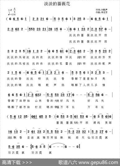 淡淡的蔷薇花 - 刘晓声|李志芳