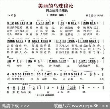 美丽的乌珠穆沁 - 额尔登格|额尔登格