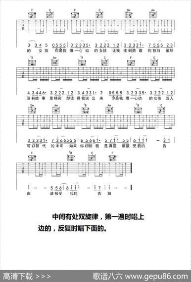 唯一心动的女孩 - 雪斯|雪斯/横五不香