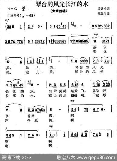 琴台的风光长江的水 - 黄健中|熊敏学