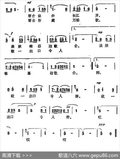 琴台的风光长江的水 - 黄健中|熊敏学