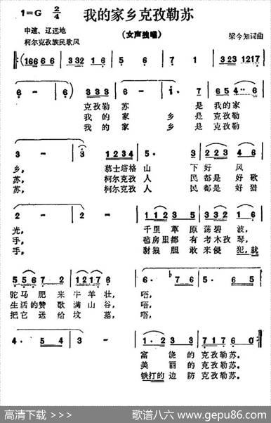 我的家乡克孜勒苏 - 梁今知|梁今知