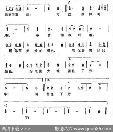 可爱的枫叶 - 王建|文杏