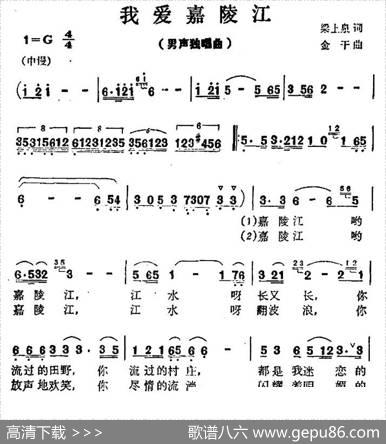 我爱嘉陵江 - 梁上泉|金干