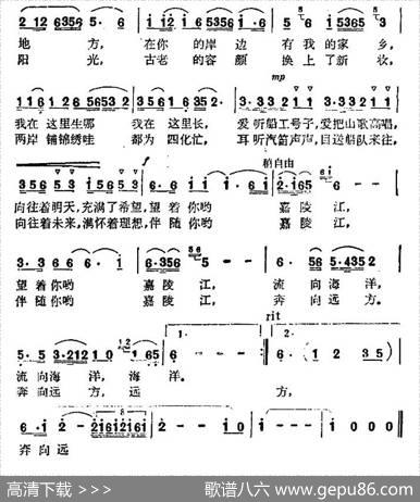 我爱嘉陵江 - 梁上泉|金干