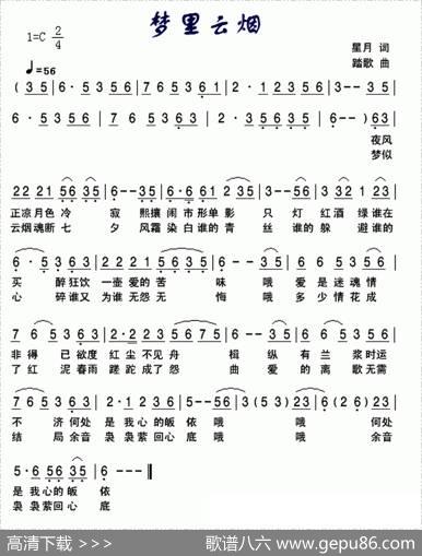 梦里云烟 - 星月|踏歌