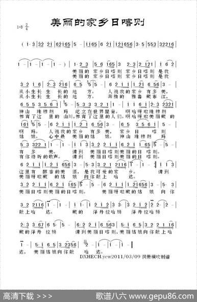 美丽的家乡日喀则 - 桑诺|桑诺
