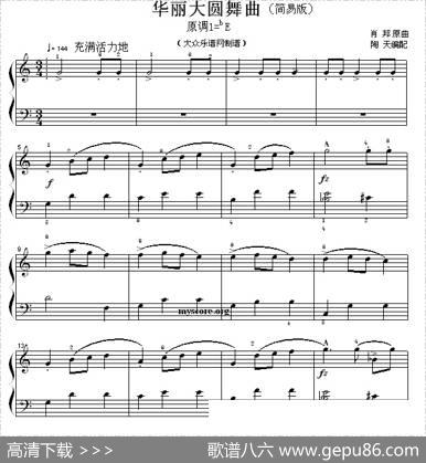 华丽大圆舞曲（简易版）|肖邦原曲、陶天编配