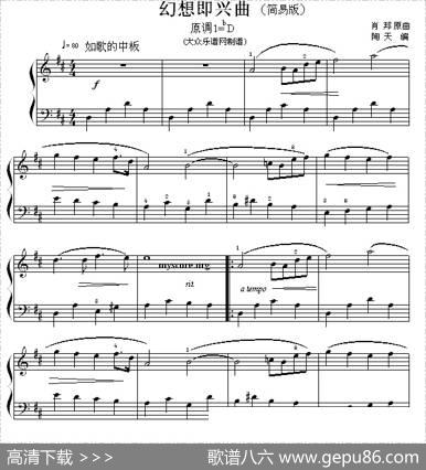 幻想即兴曲（简易版）|肖邦原曲、董放编配