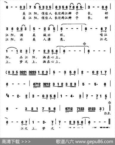 醉江阳 - 元刚|张寒