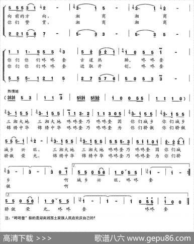 湘商湘商咚咚奎 - 程建国|杨三川